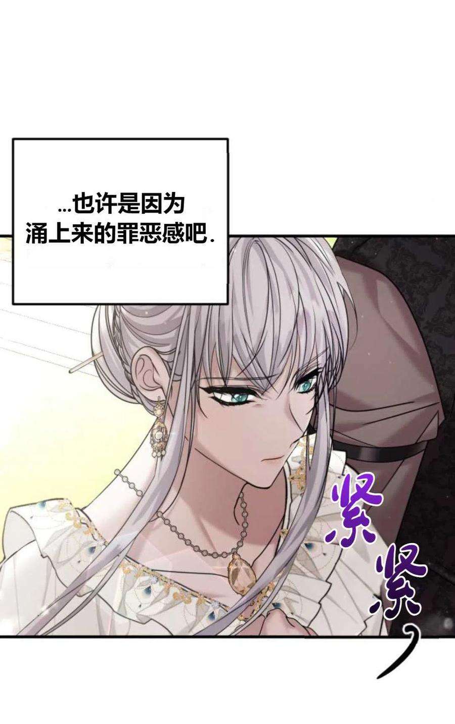 为了复仇的婚姻联盟12话