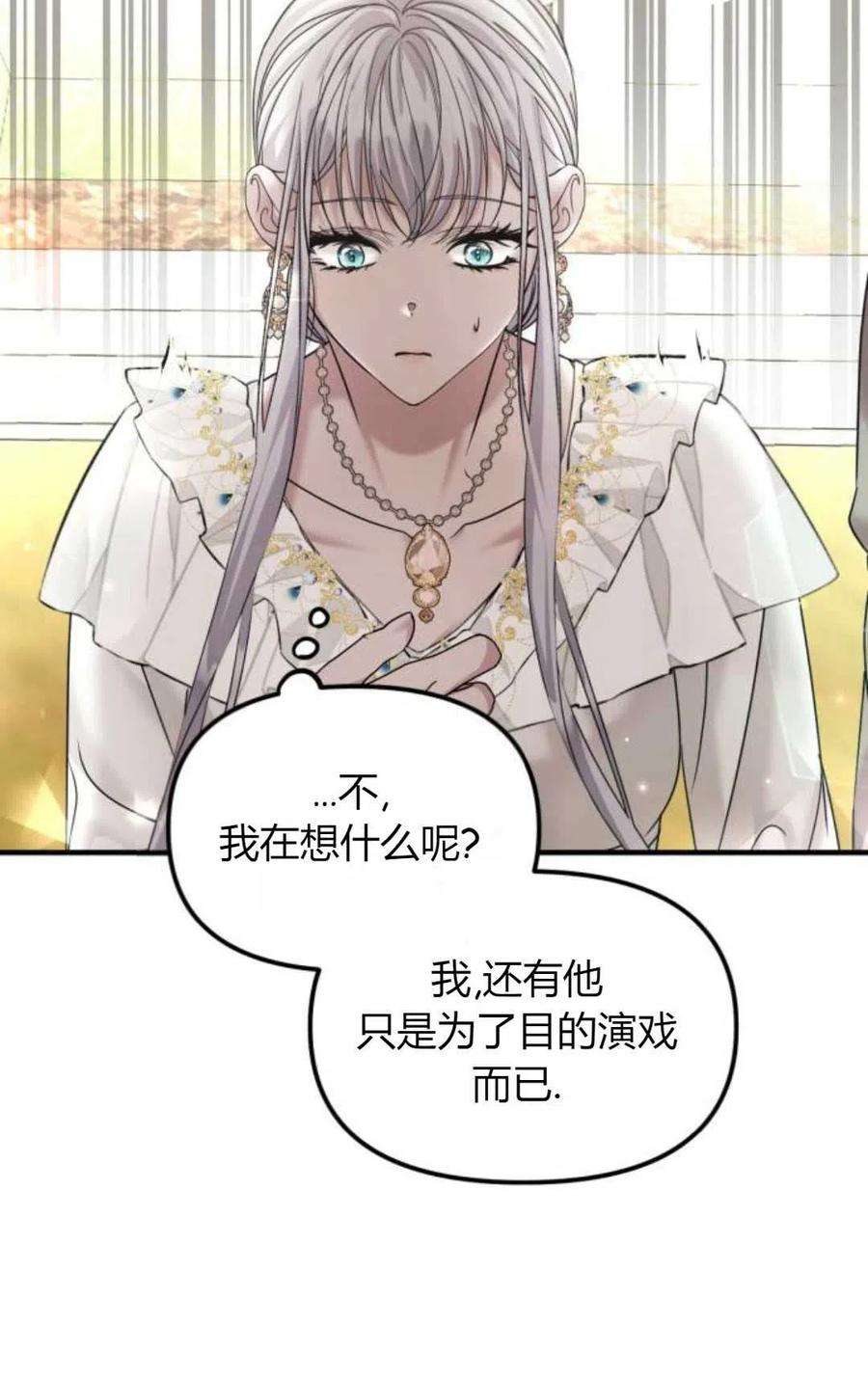 为了复仇的婚姻联盟12话