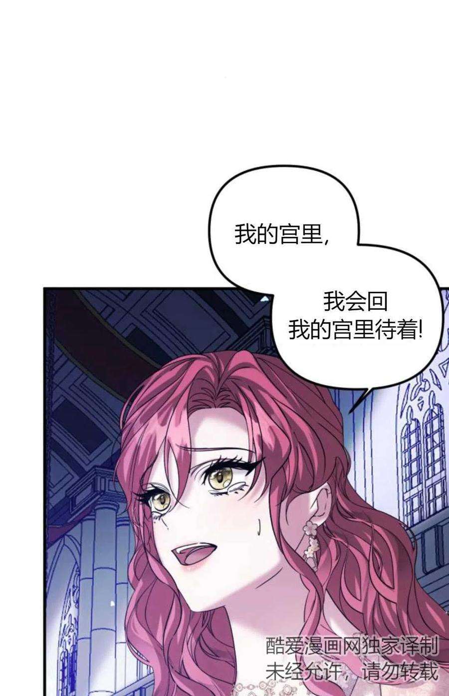 为了复仇的婚姻联盟12话