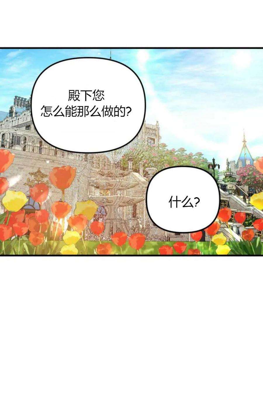 为了复仇的婚姻联盟12话