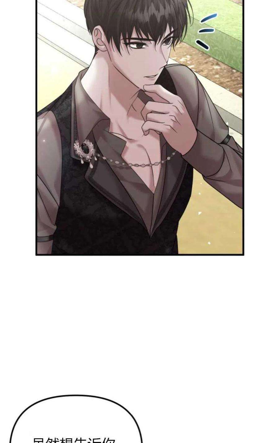 为了复仇的婚姻联盟12话