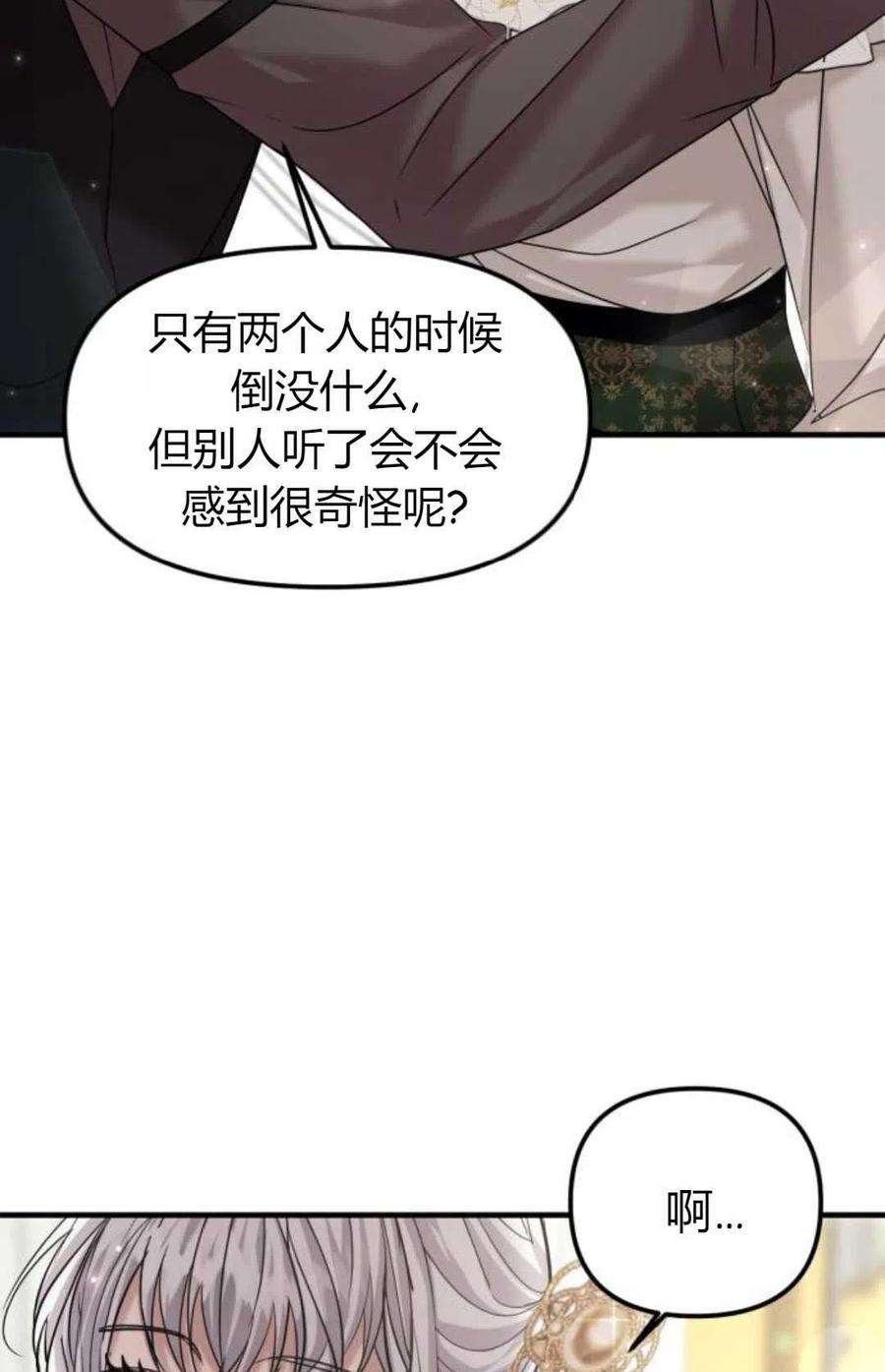 为了复仇的婚姻联盟12话