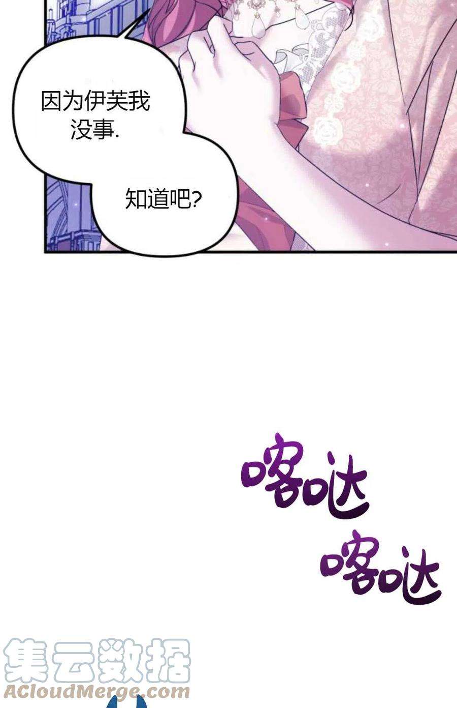 为了复仇的婚姻联盟12话