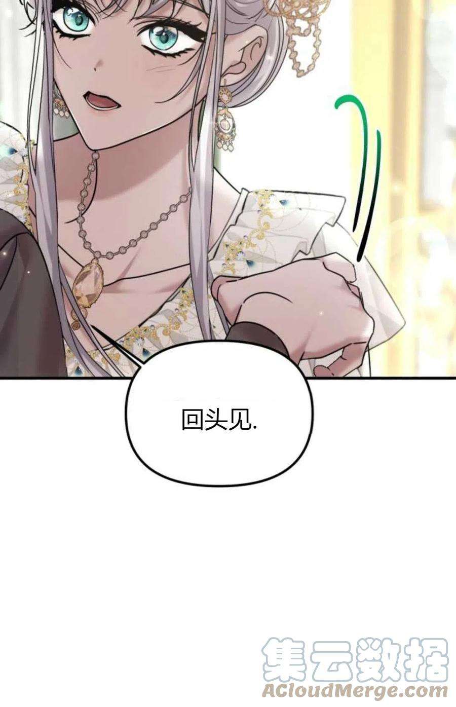 为了复仇的婚姻联盟12话