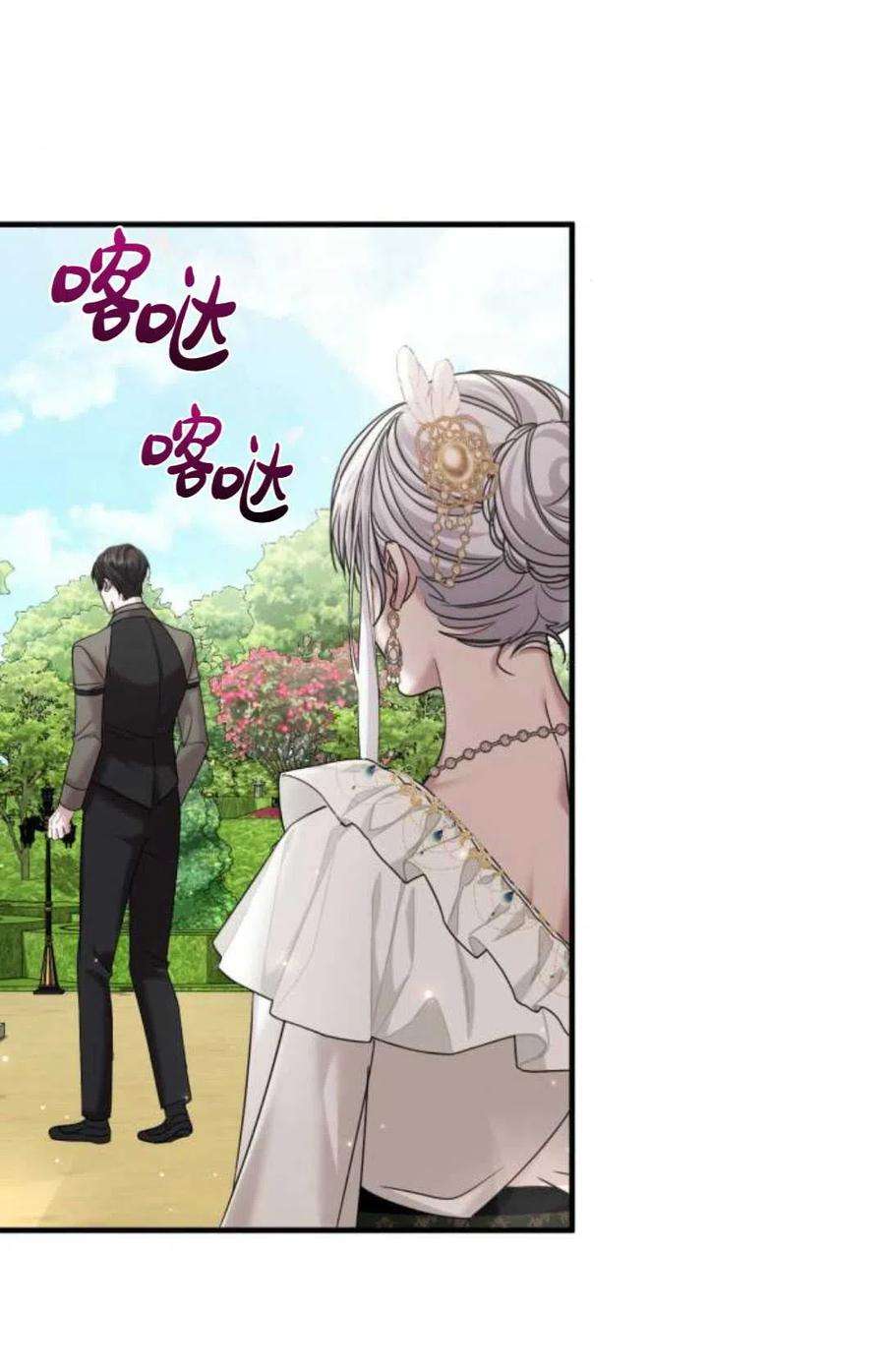 为了复仇的婚姻联盟12话