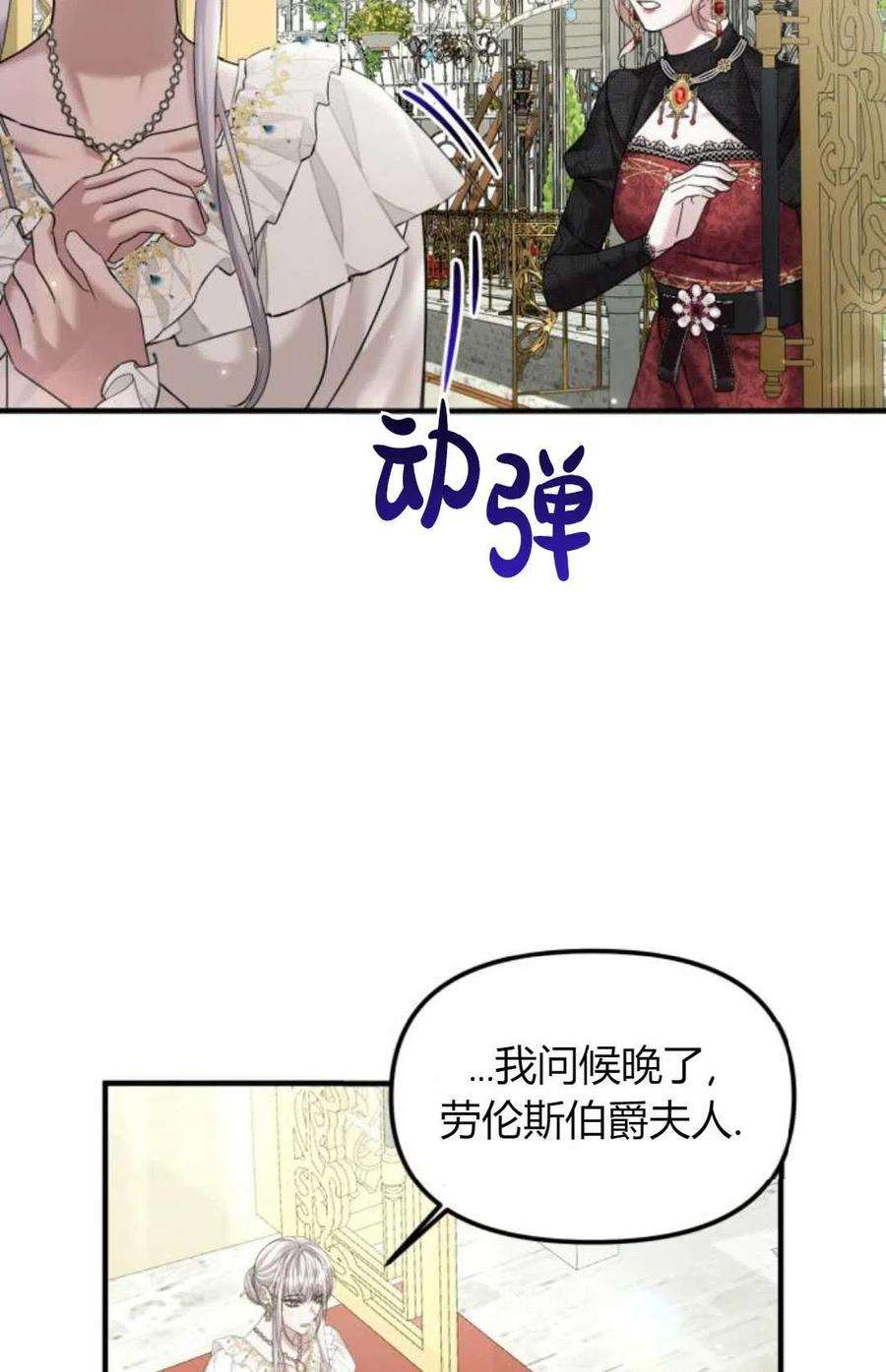 为了复仇的婚姻联盟12话