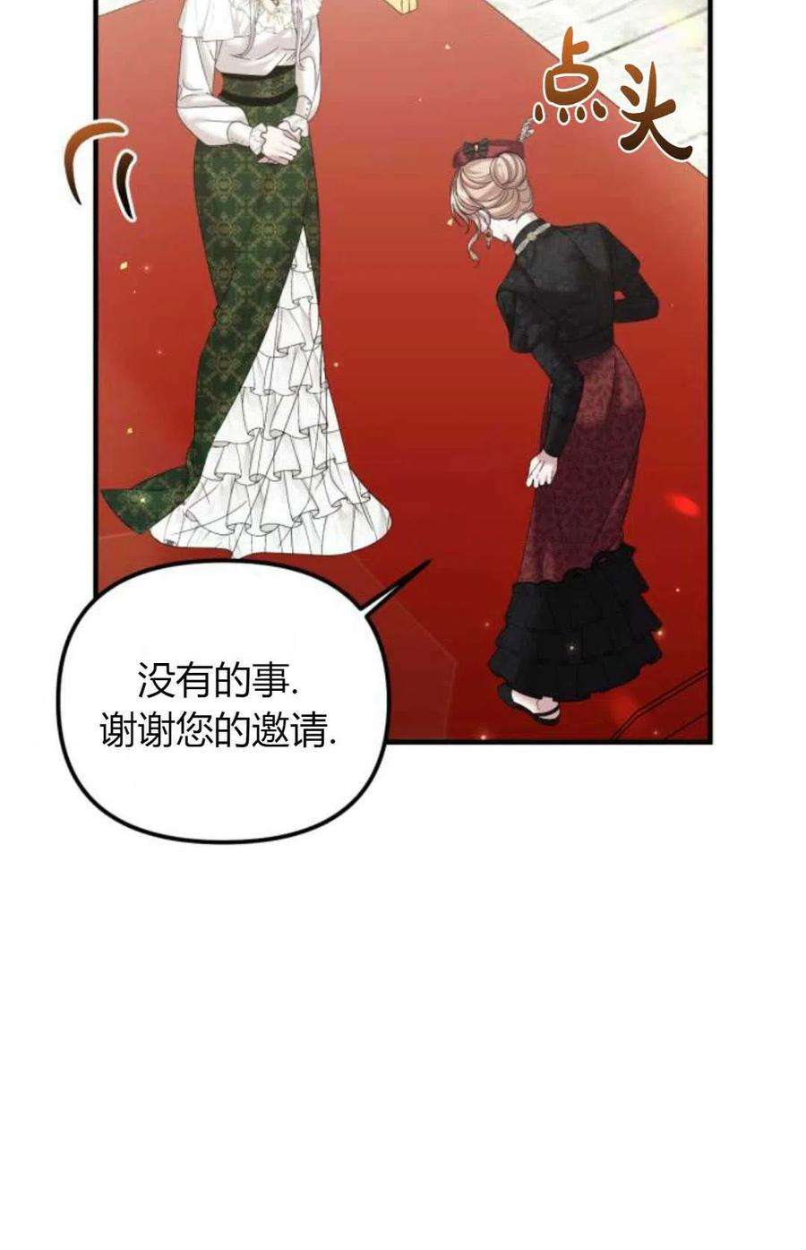 为了复仇的婚姻联盟12话