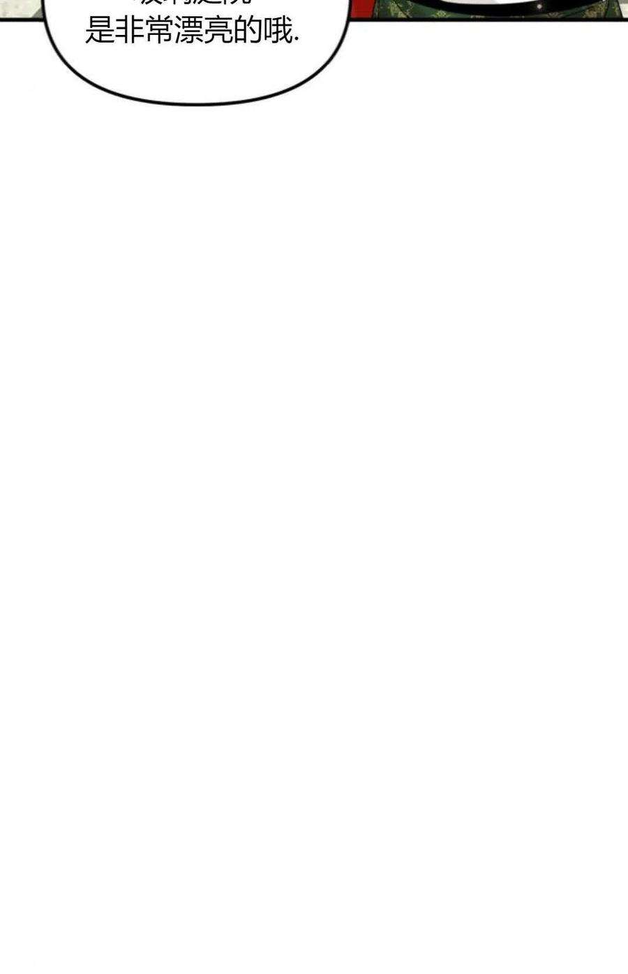 为了复仇的婚姻联盟12话