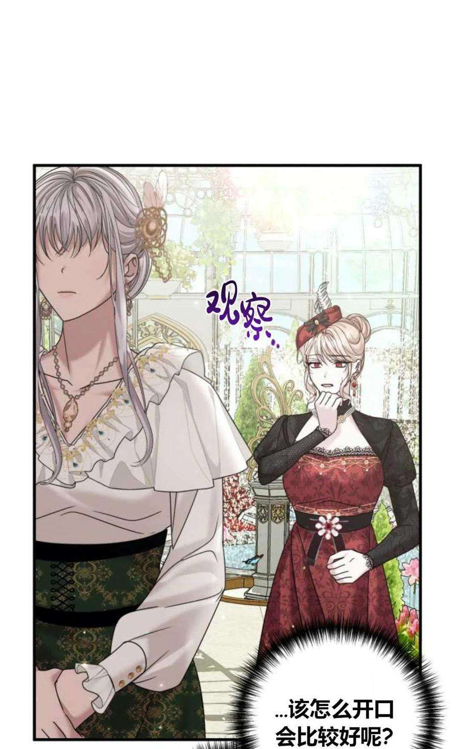 为了复仇的婚姻联盟12话