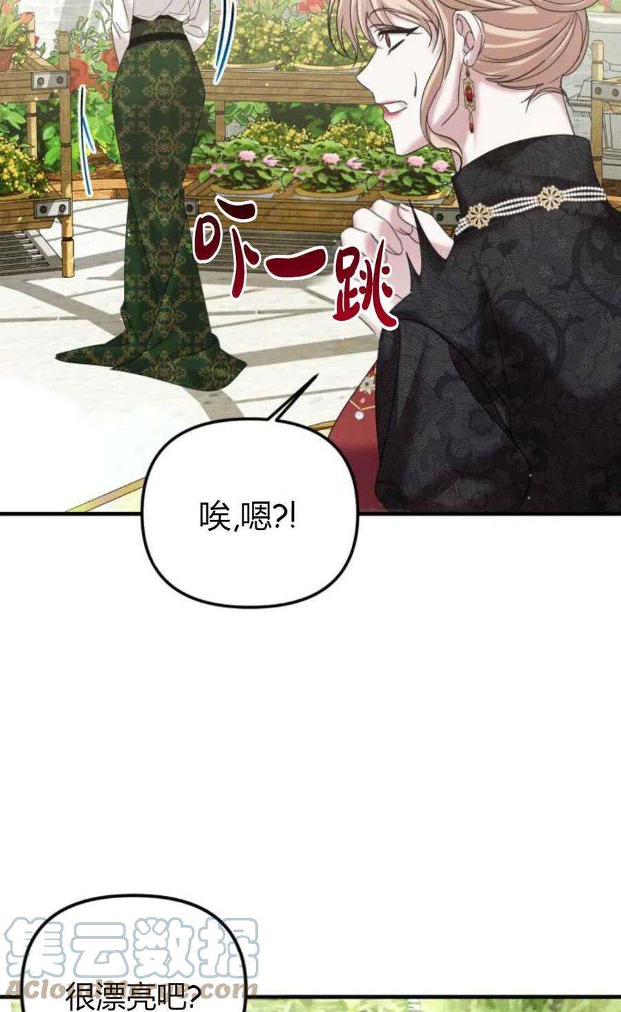 为了复仇的婚姻联盟12话