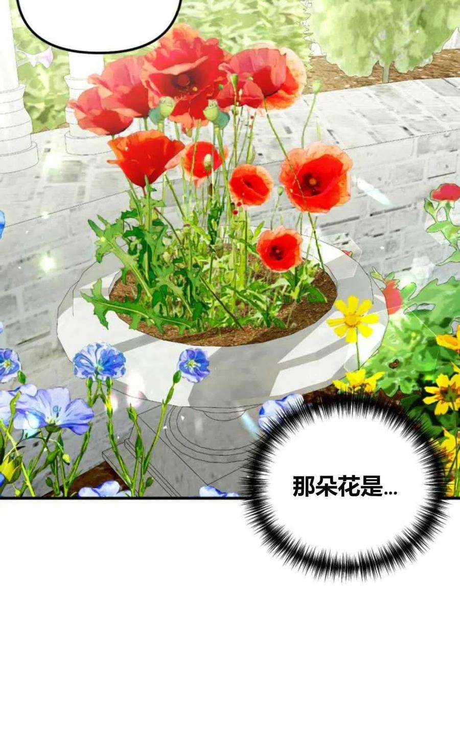 为了复仇的婚姻联盟12话