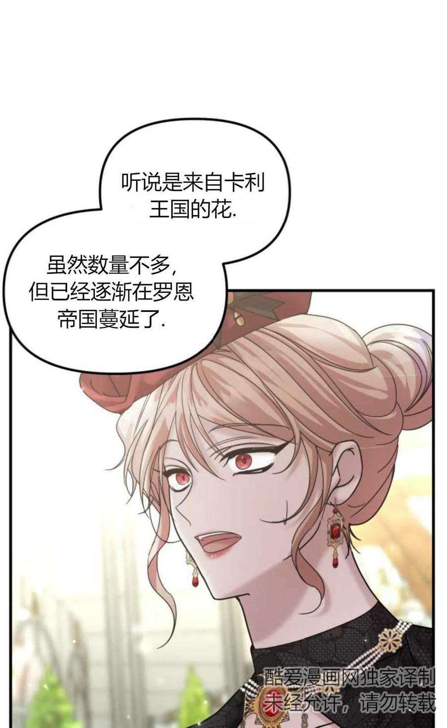 为了复仇的婚姻联盟12话