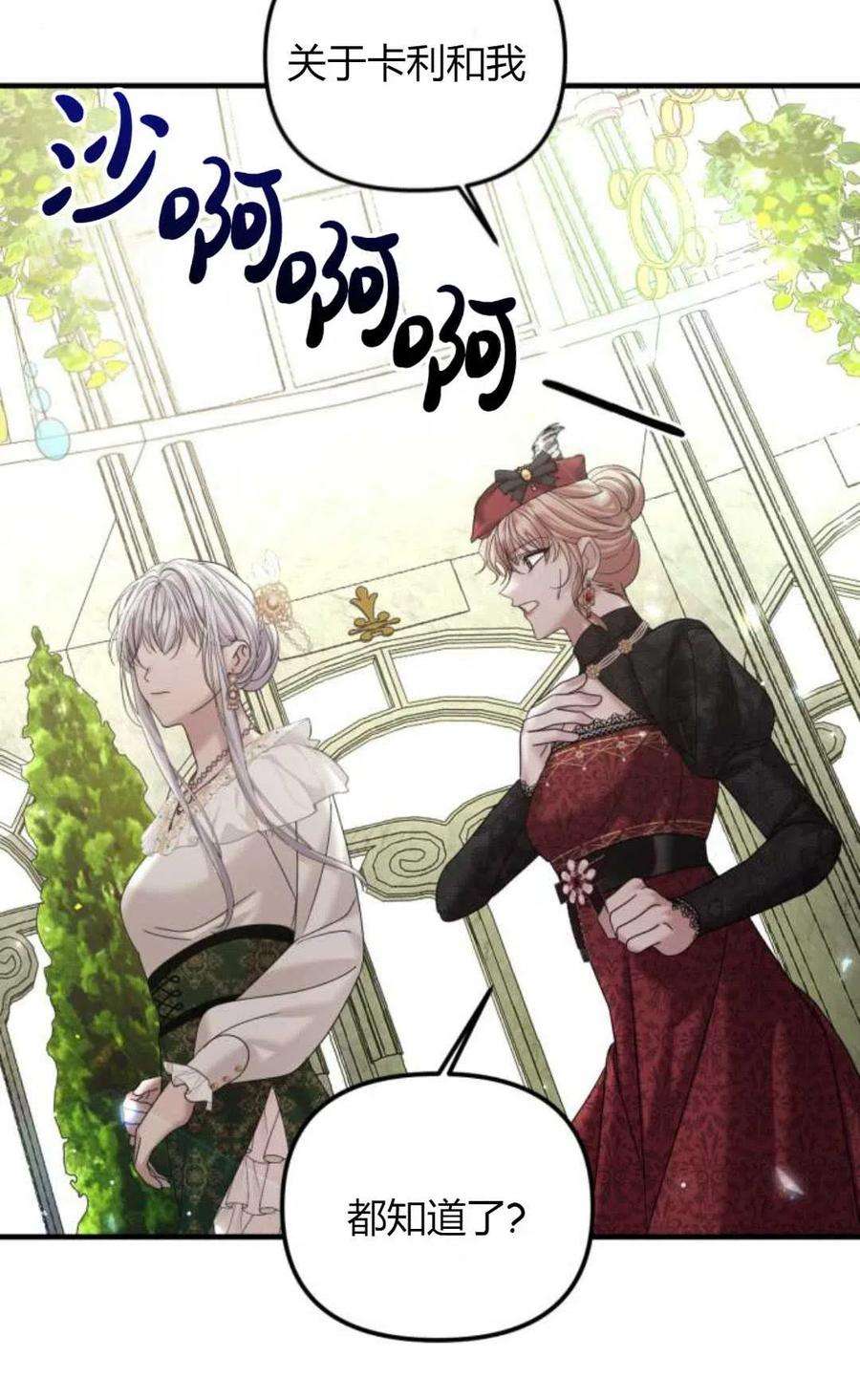 为了复仇的婚姻联盟12话