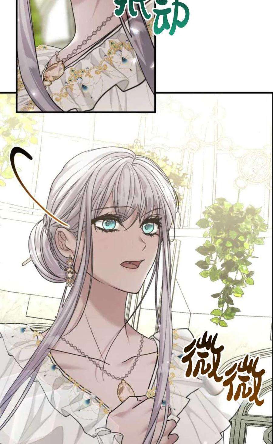 为了复仇的婚姻联盟12话