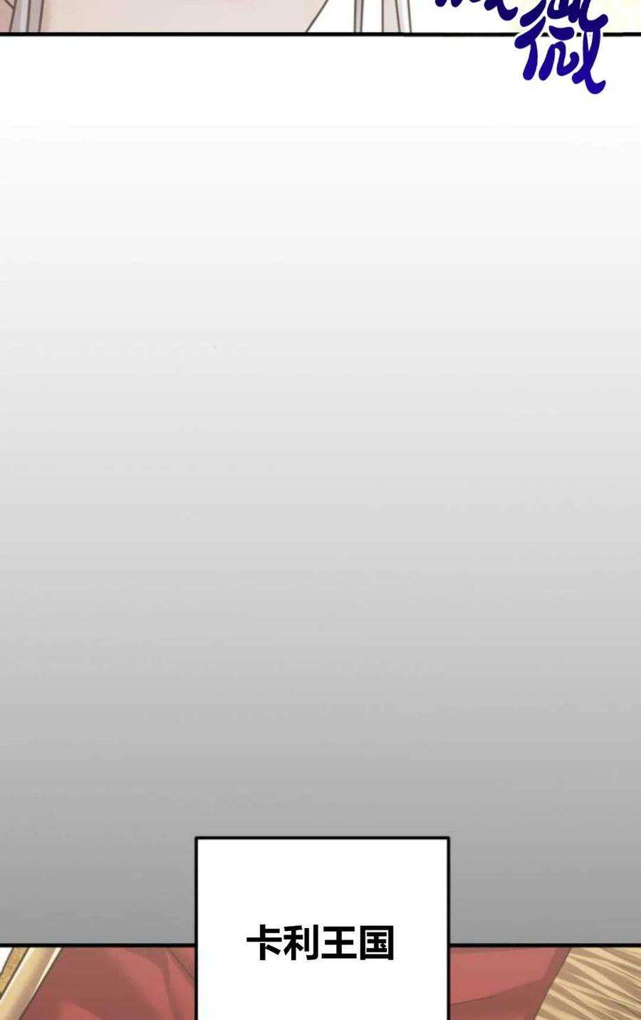 为了复仇的婚姻联盟12话