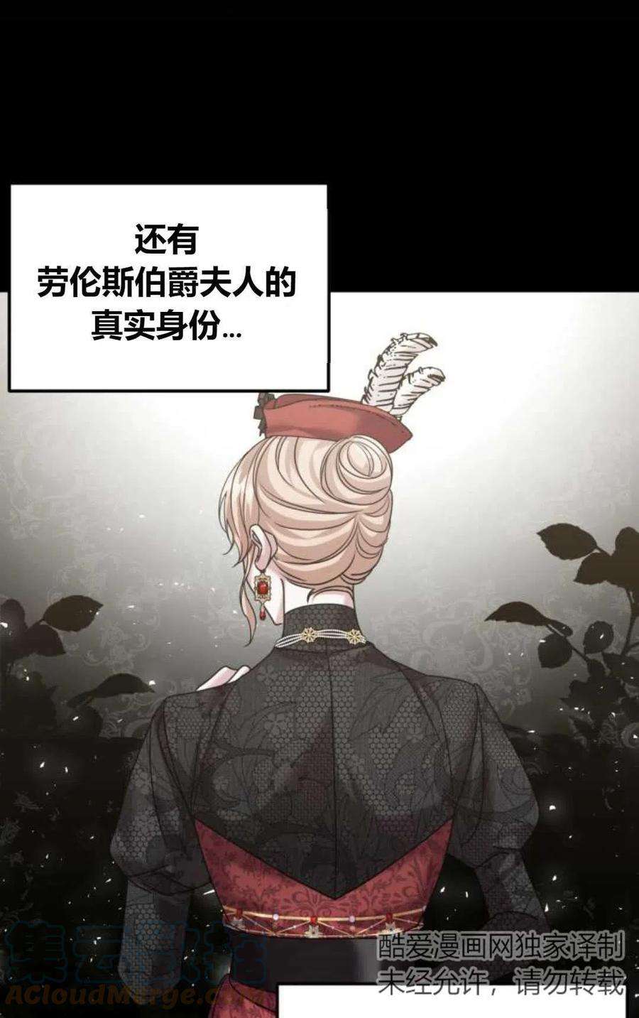 为了复仇的婚姻联盟12话