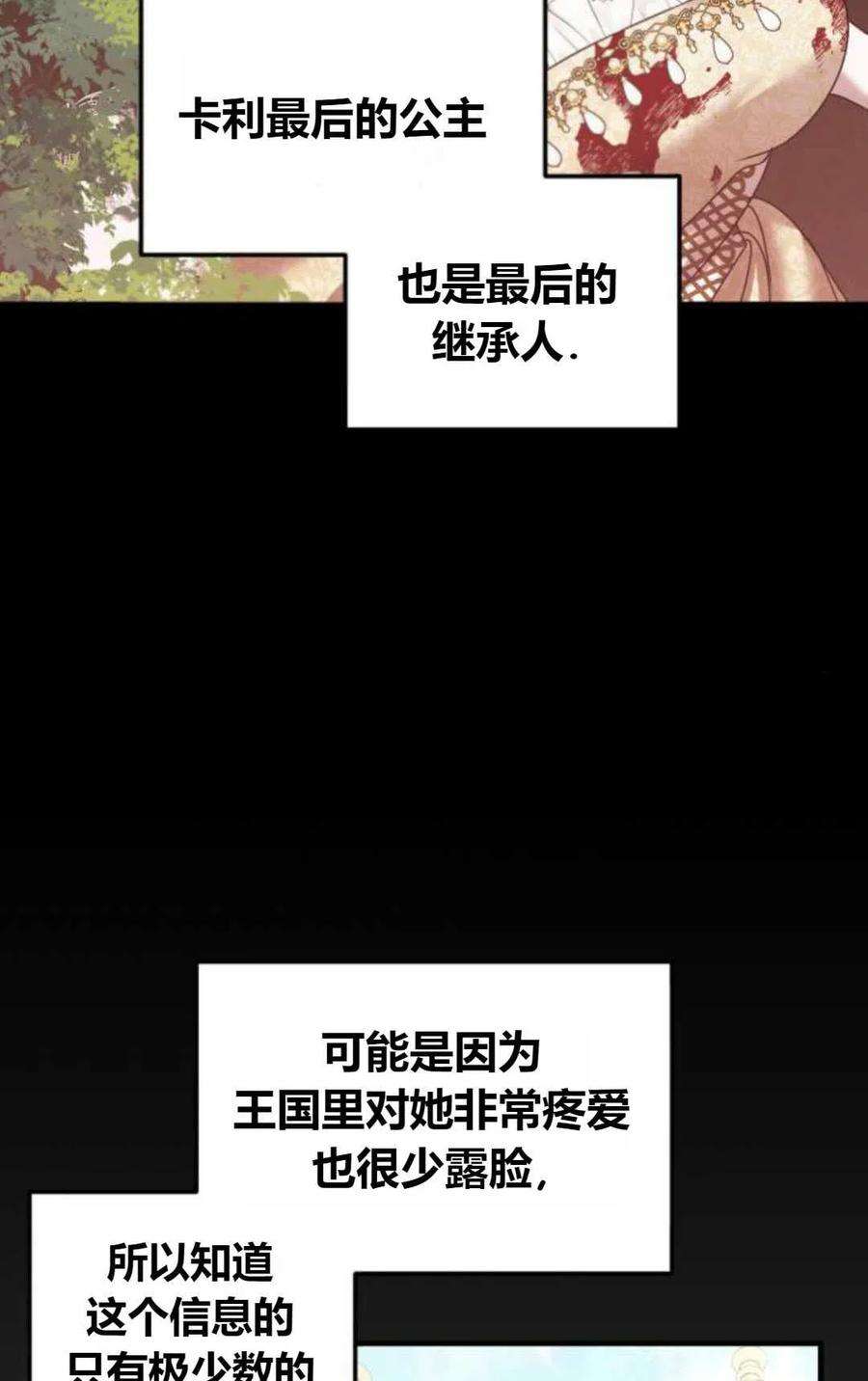 为了复仇的婚姻联盟12话