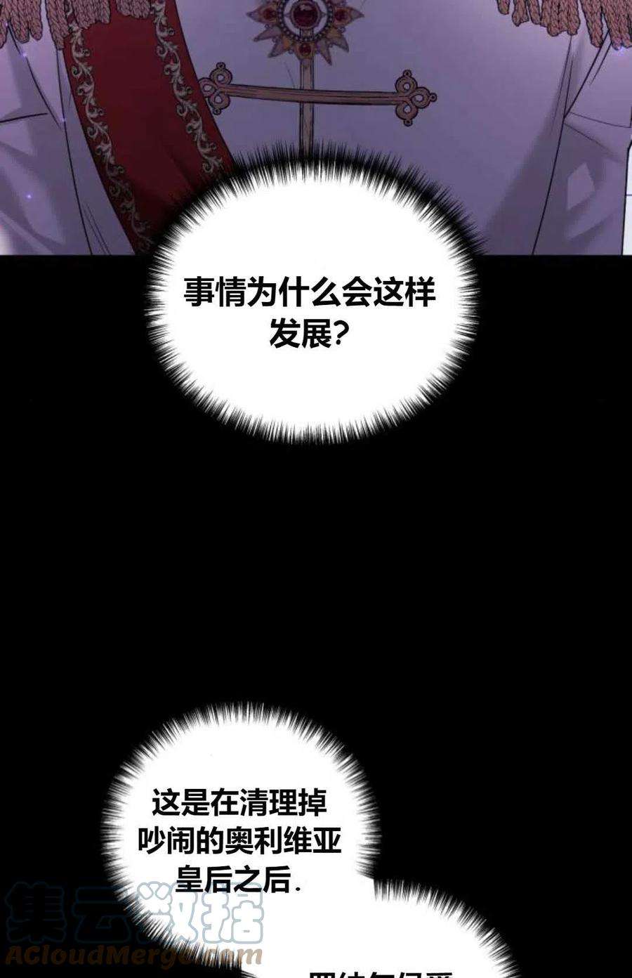 为了复仇的婚姻联盟12话