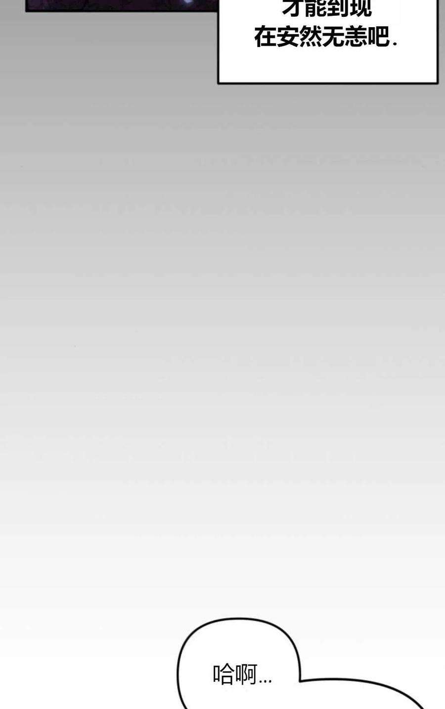 为了复仇的婚姻联盟12话