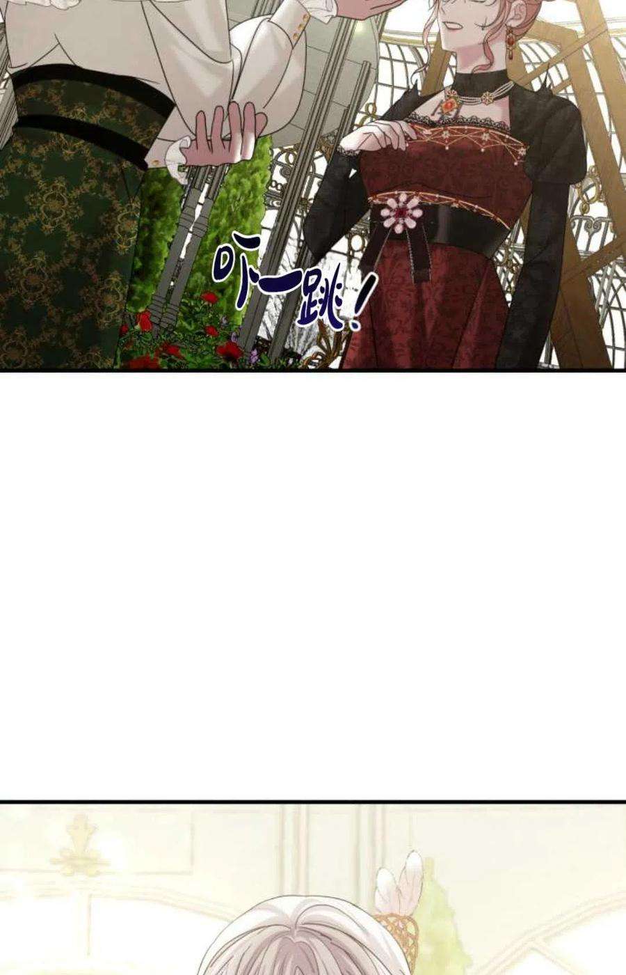 为了复仇的婚姻联盟13话