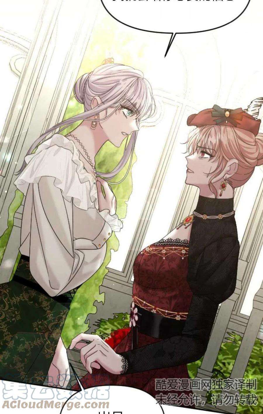 为了复仇的婚姻联盟13话