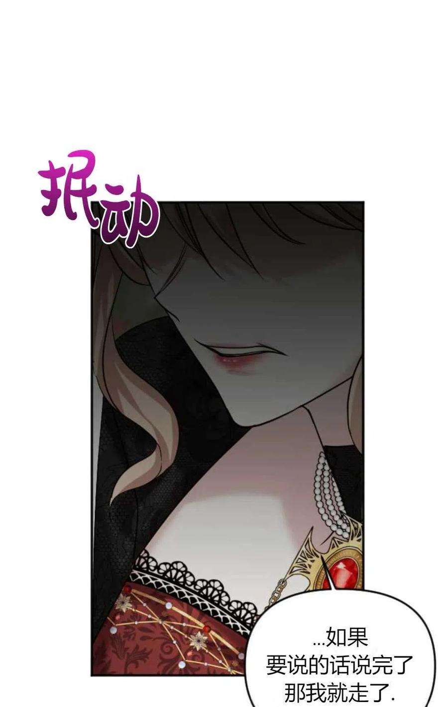 为了复仇的婚姻联盟13话