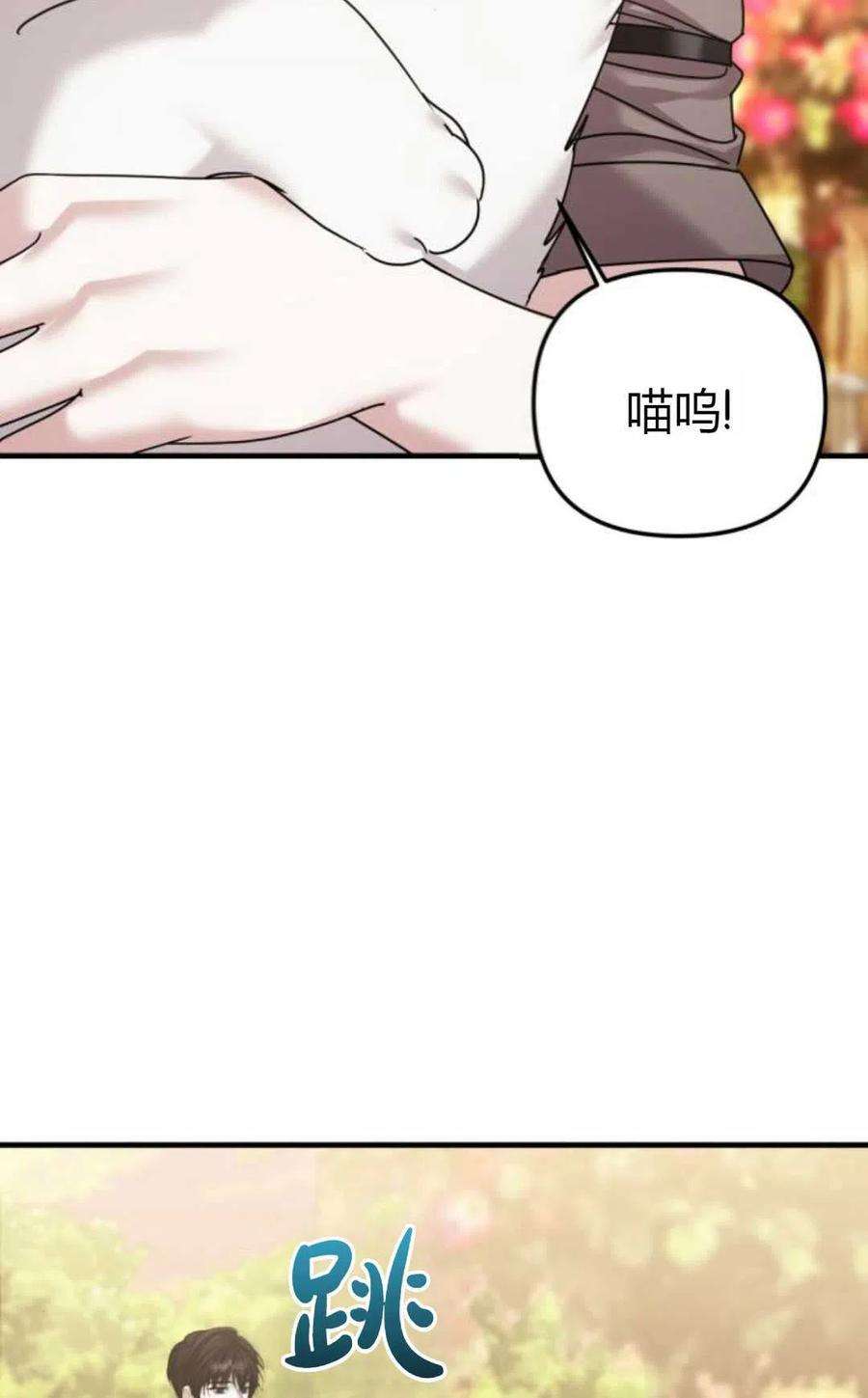 为了复仇的婚姻联盟13话