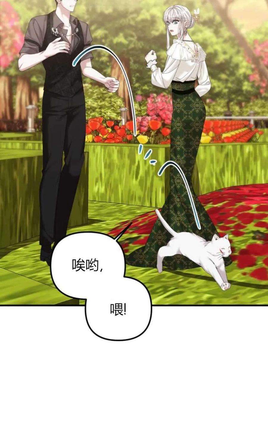 为了复仇的婚姻联盟13话