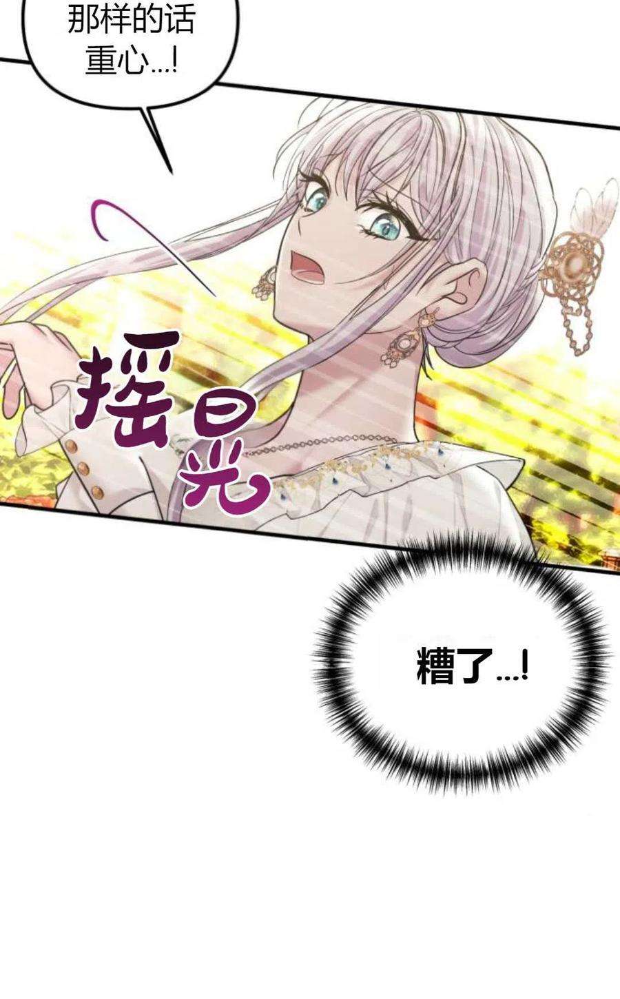 为了复仇的婚姻联盟13话