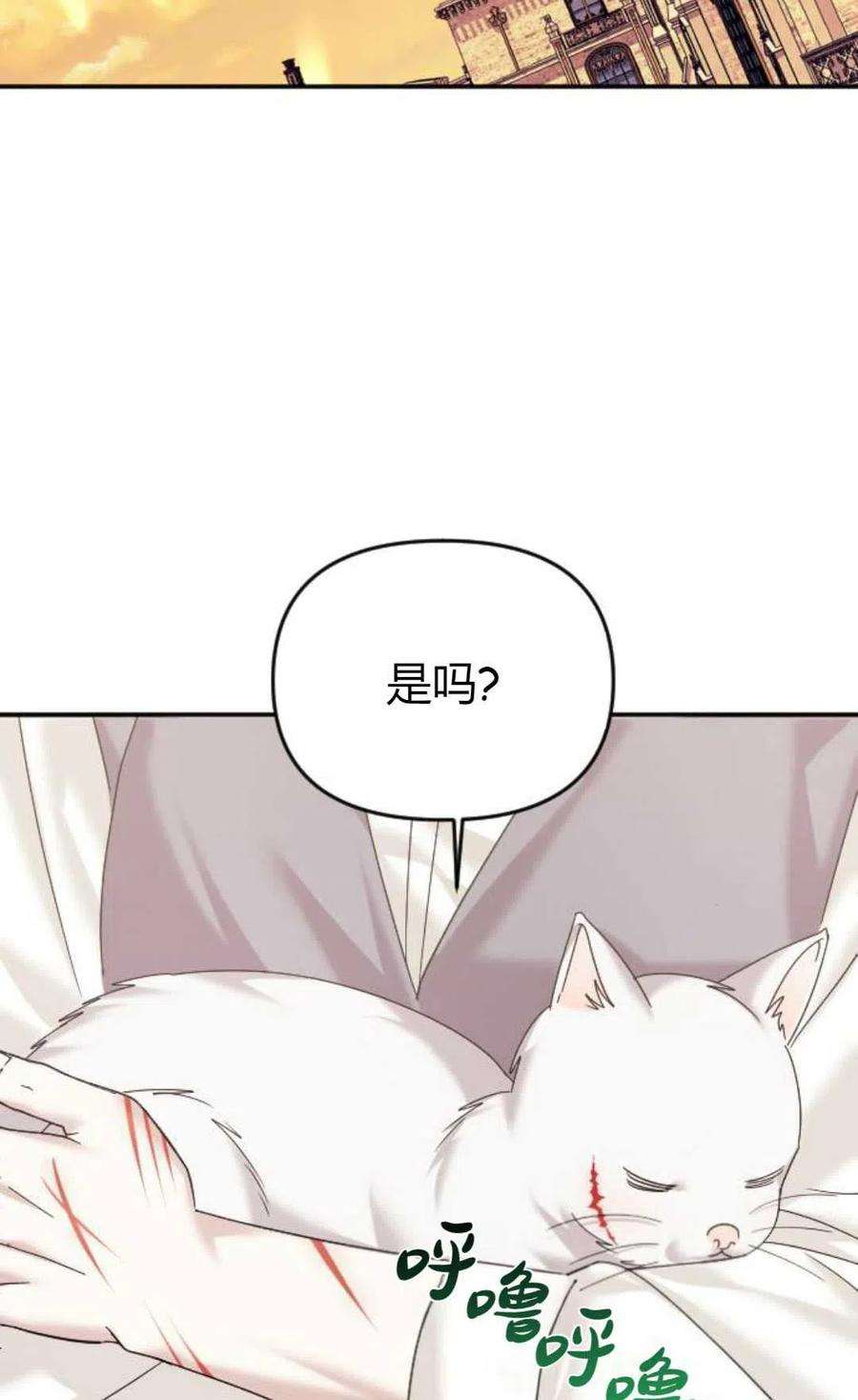 为了复仇的婚姻联盟13话