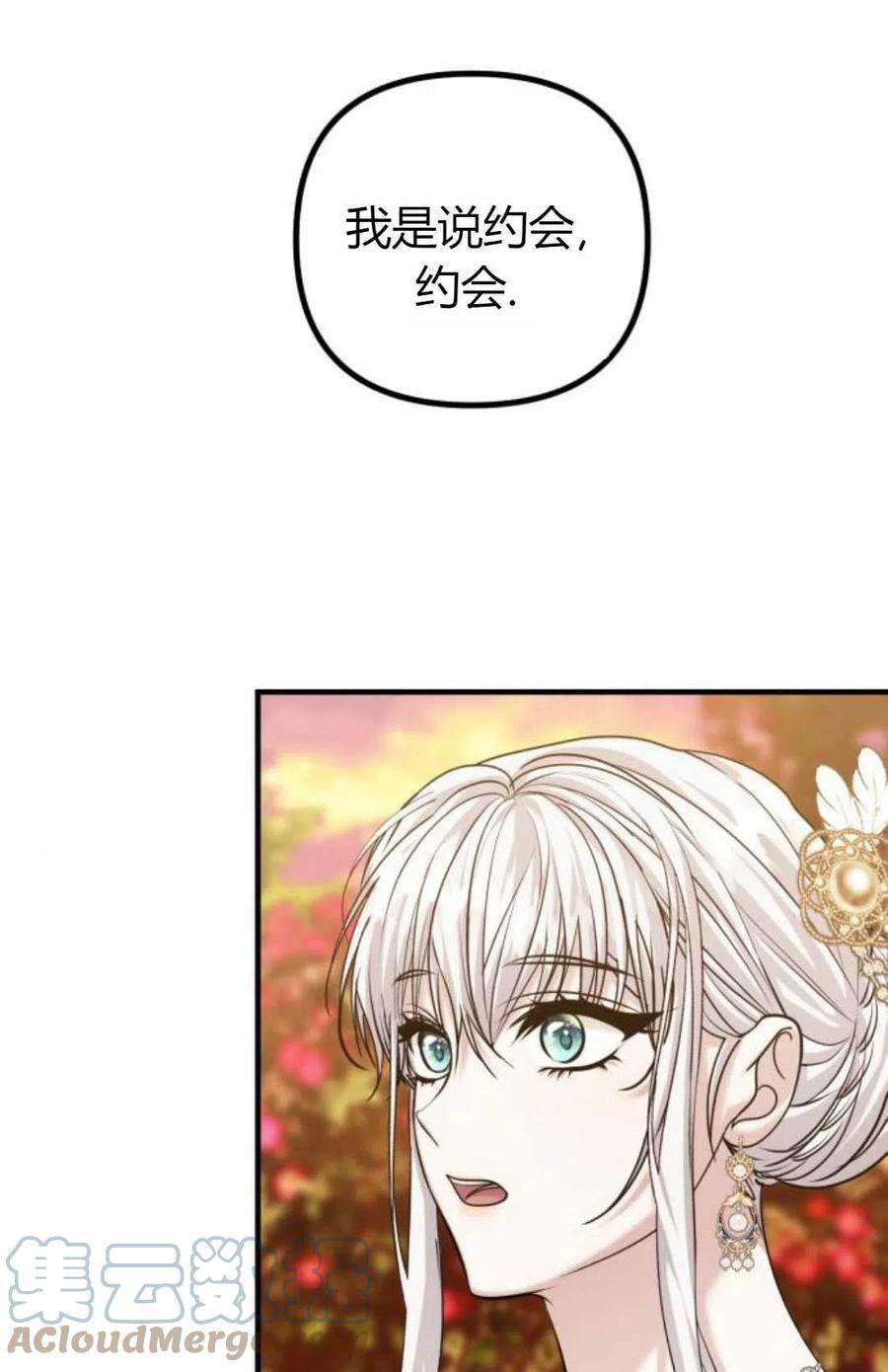 为了复仇的婚姻联盟13话