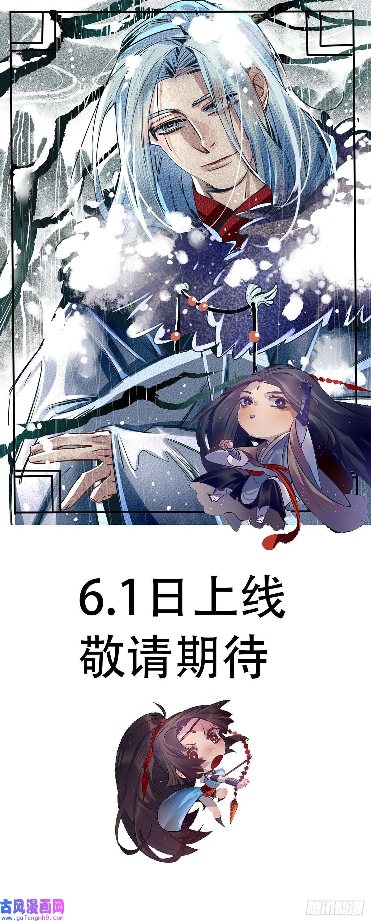 江湖危险快点跑序章