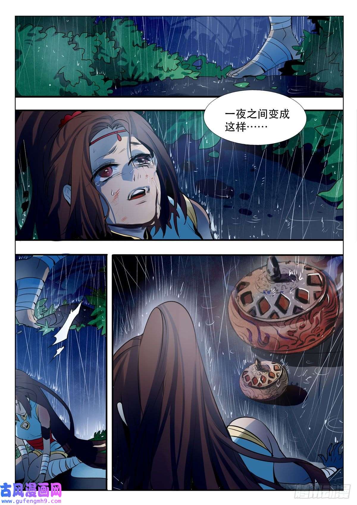 江湖危险快点跑第1话