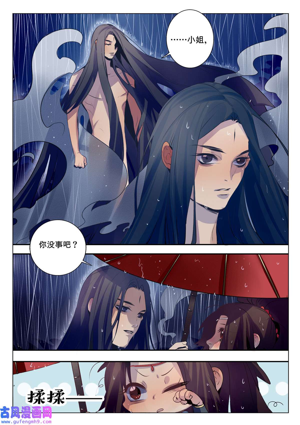 江湖危险快点跑2 第2话