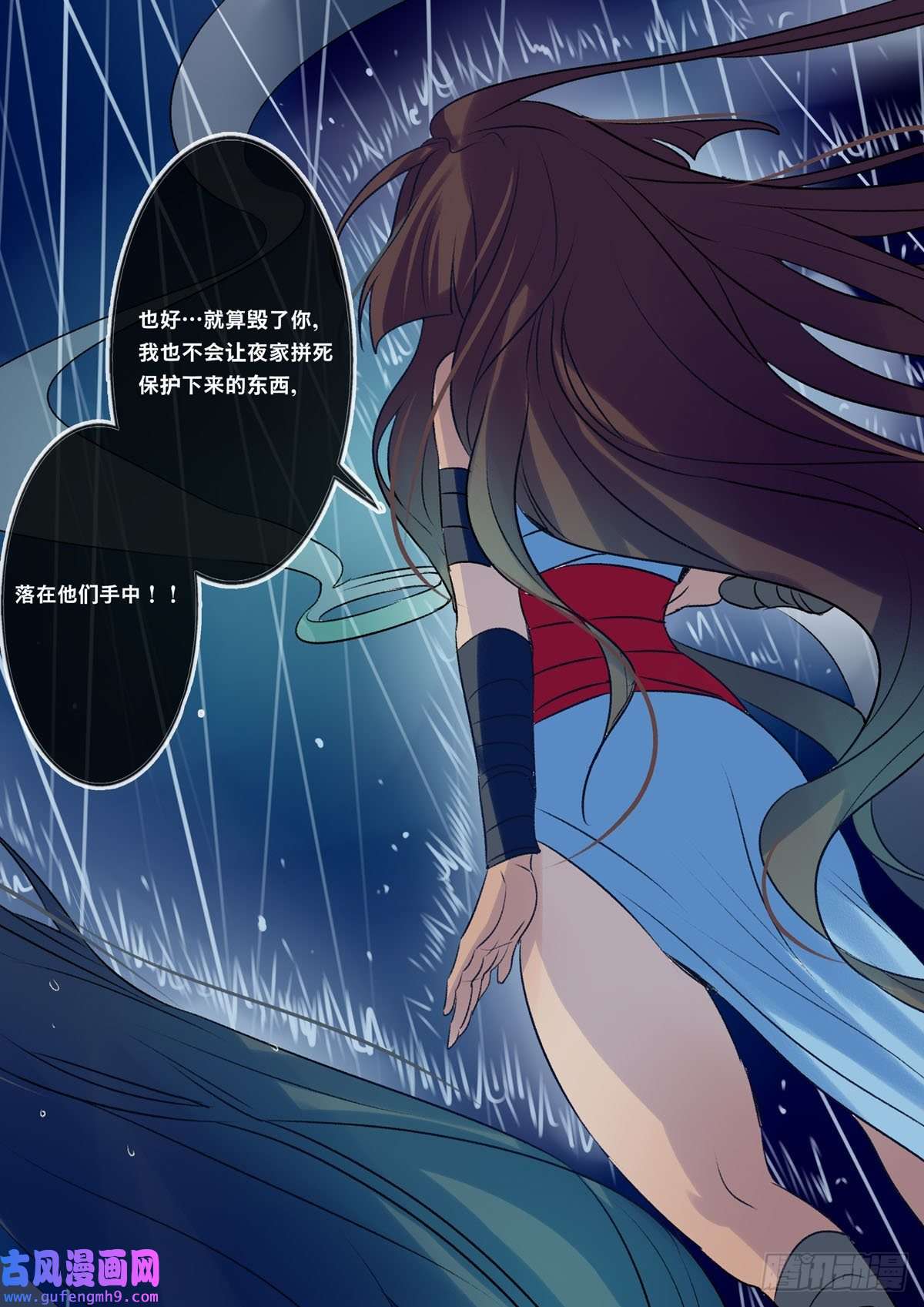 江湖危险快点跑第4话