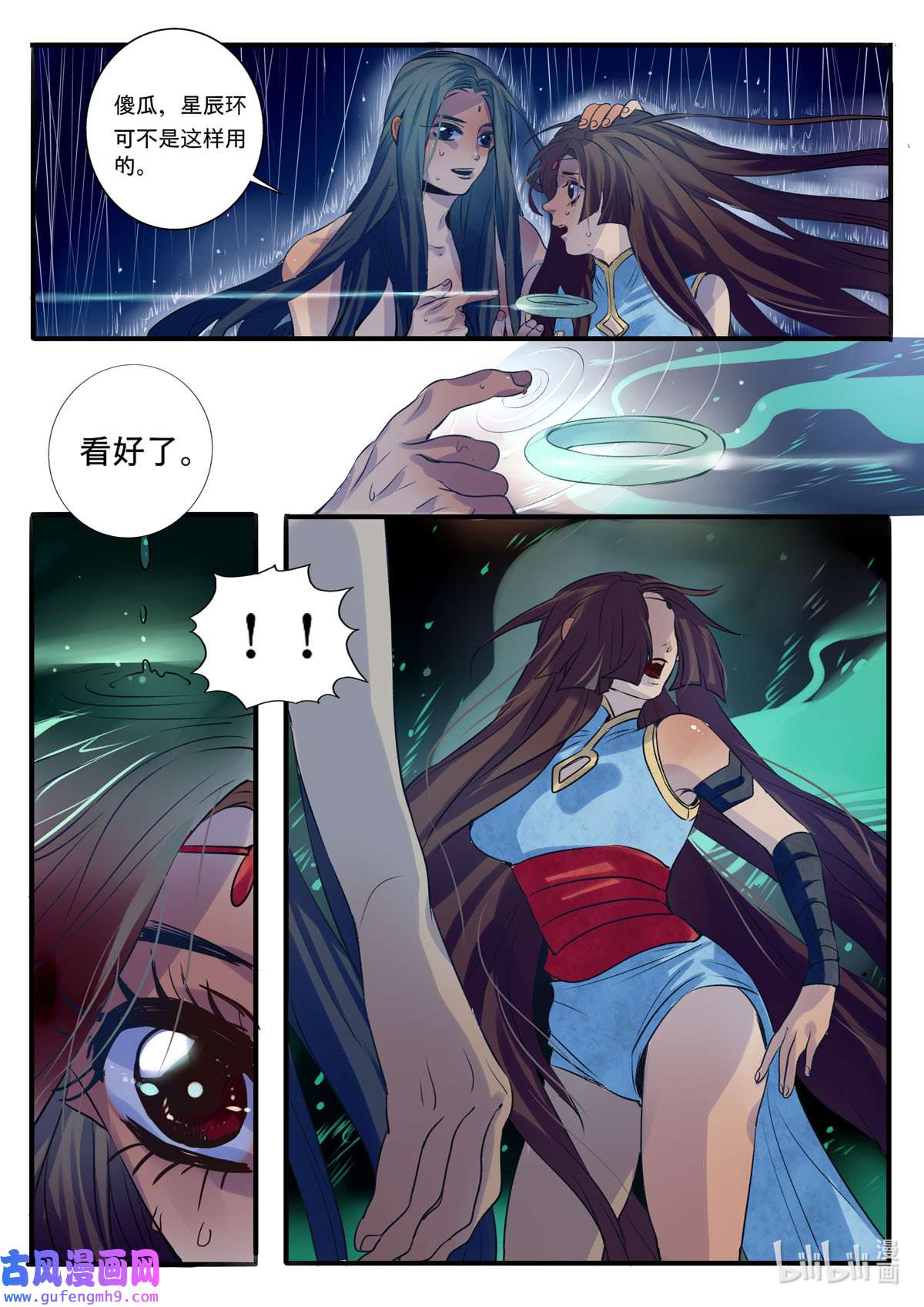 江湖危险快点跑4 第4话