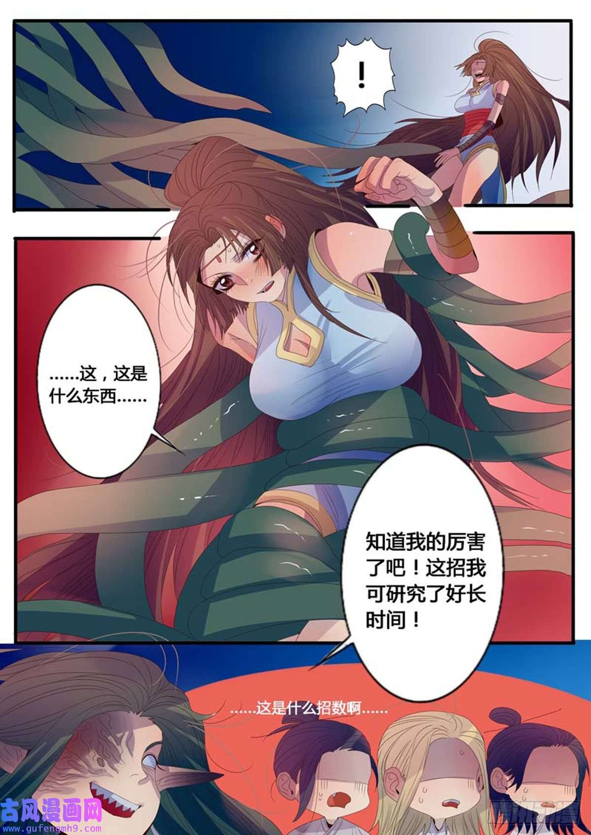 江湖危险快点跑第12话