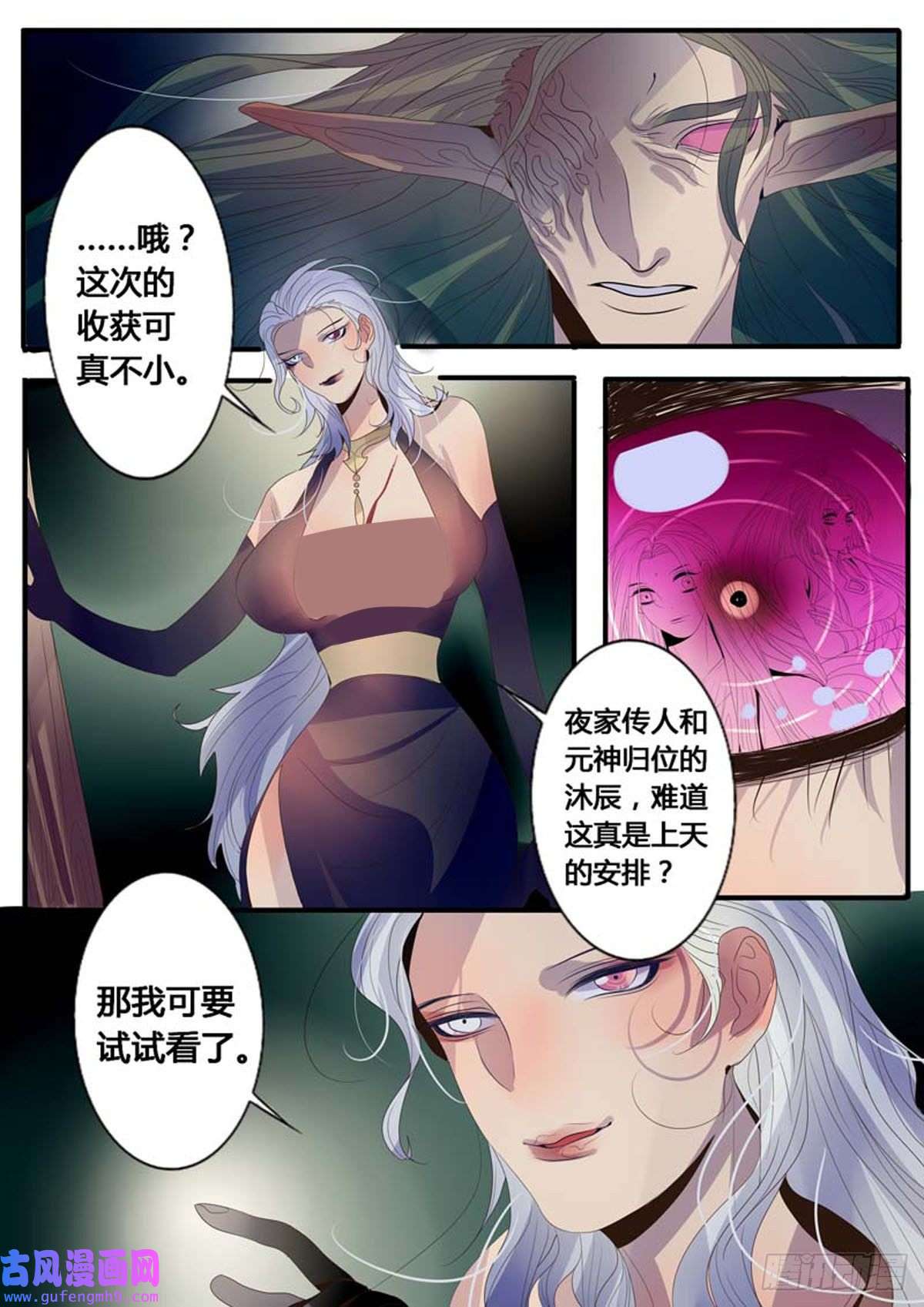 江湖危险快点跑第13话