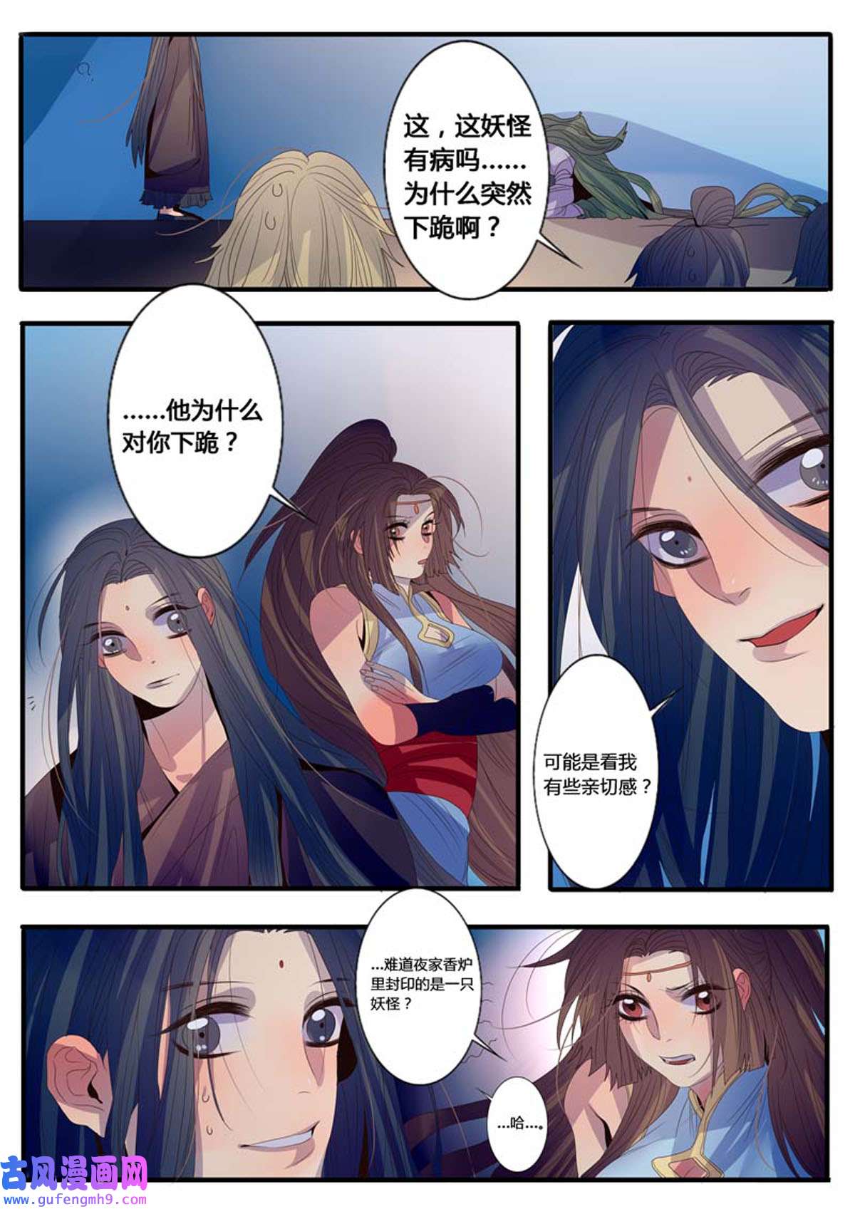 江湖危险快点跑13 第13话