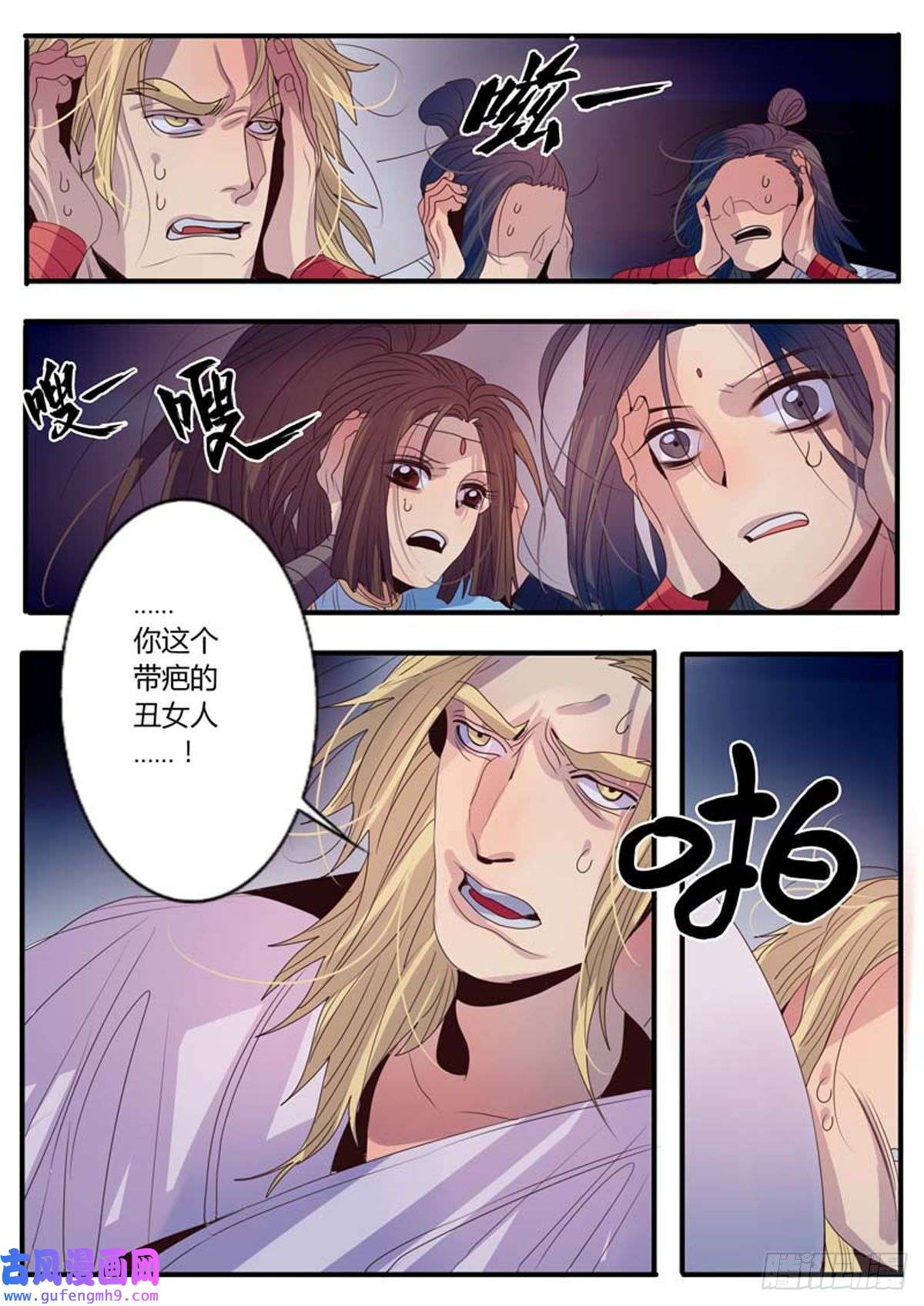 江湖危险快点跑第14话