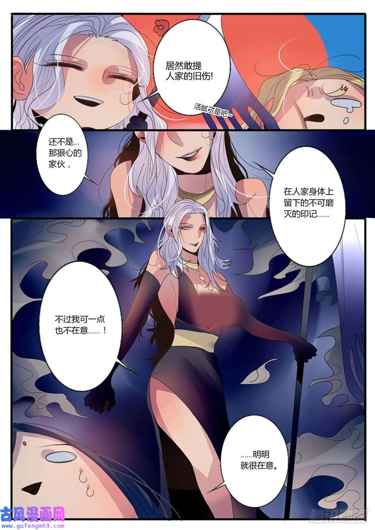 江湖危险快点跑第15话