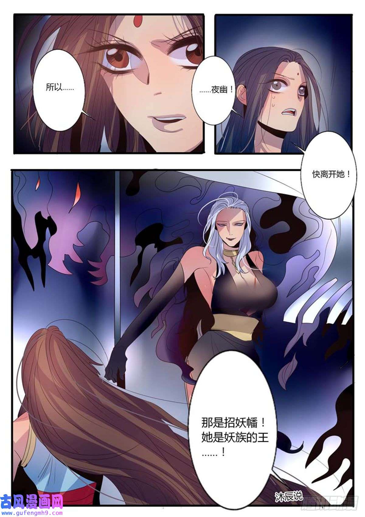 江湖危险快点跑第15话