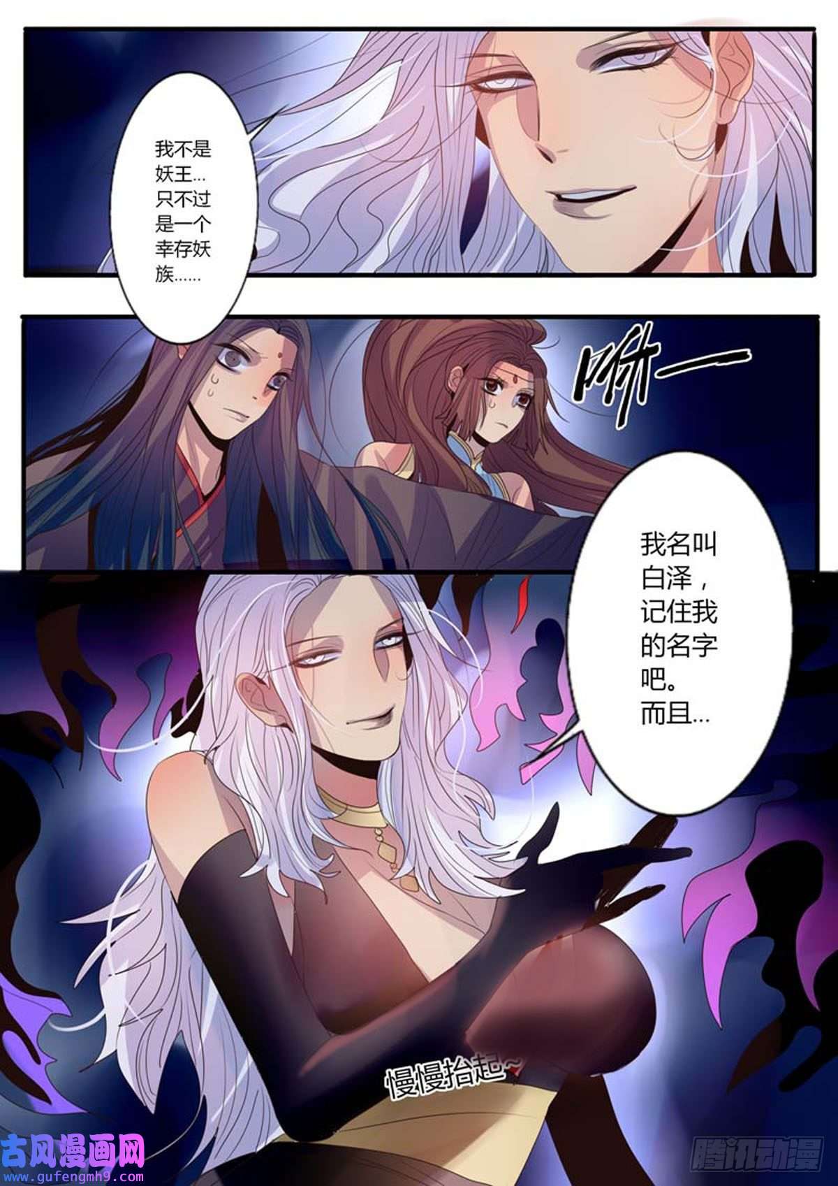 江湖危险快点跑第15话