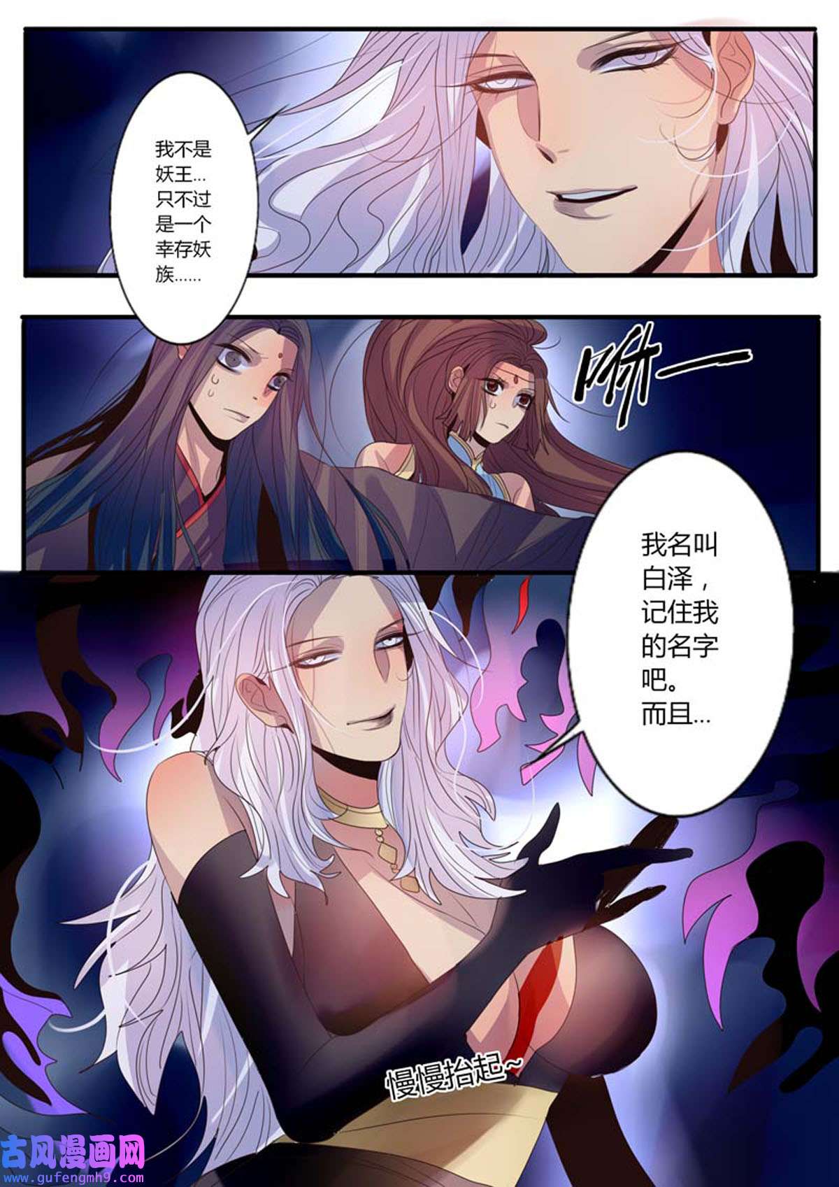 江湖危险快点跑15 第15话