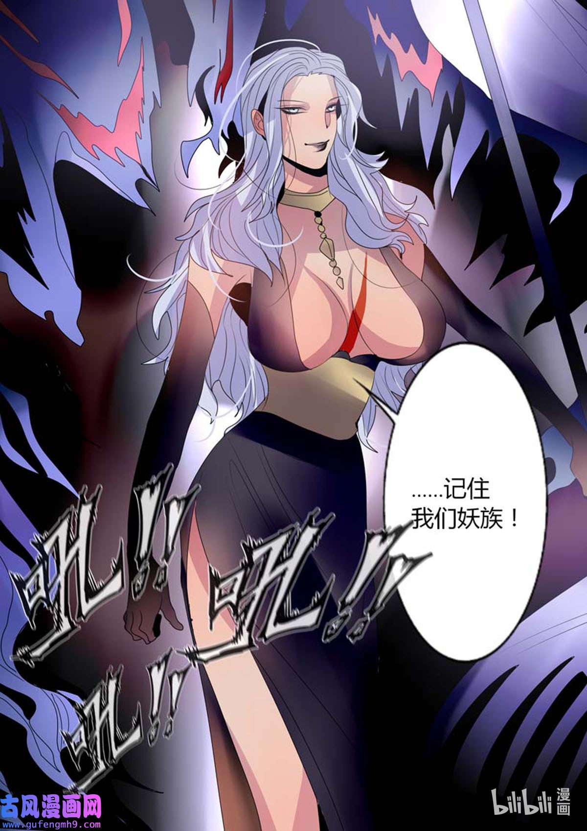 江湖危险快点跑15 第15话