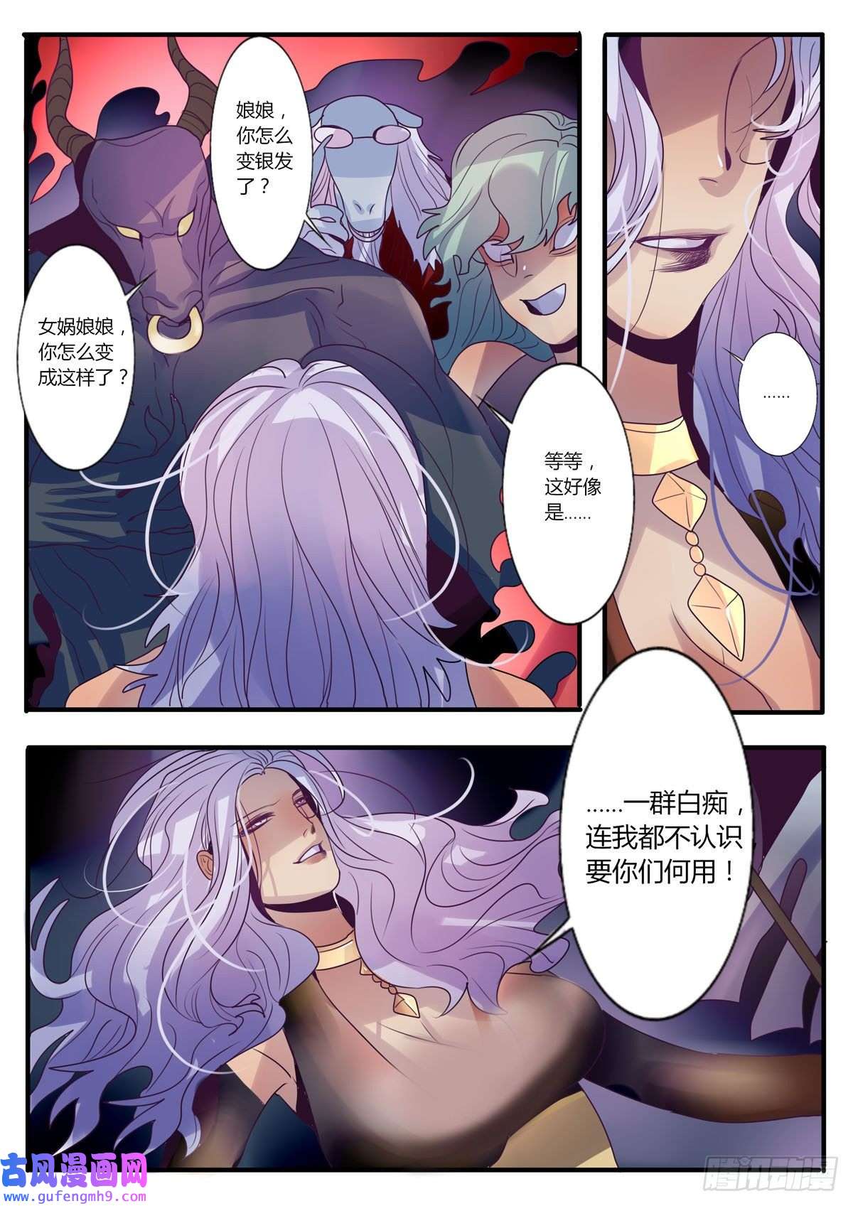 江湖危险快点跑第16话