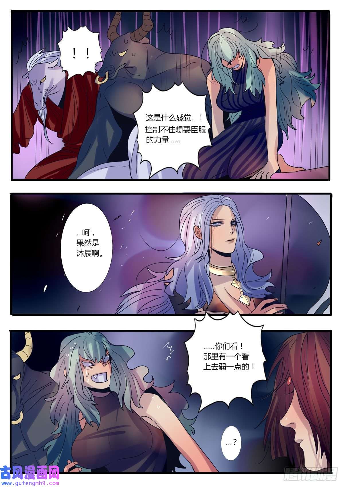 江湖危险快点跑第16话