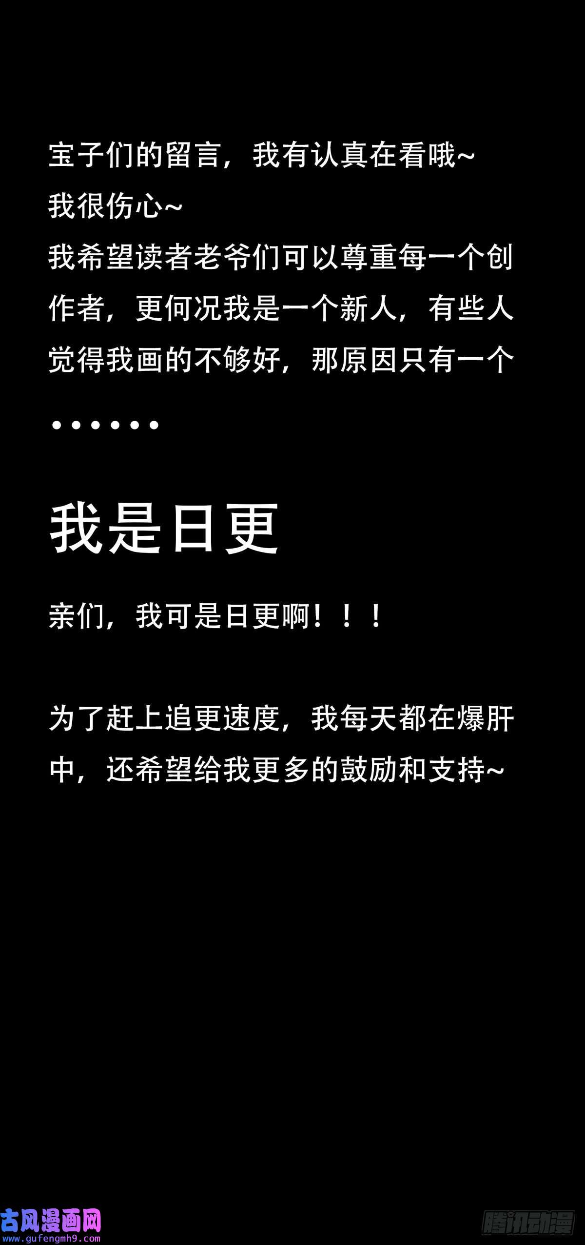 江湖危险快点跑第16话