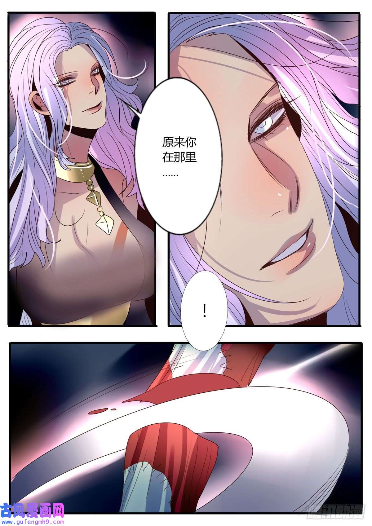 江湖危险快点跑第19话