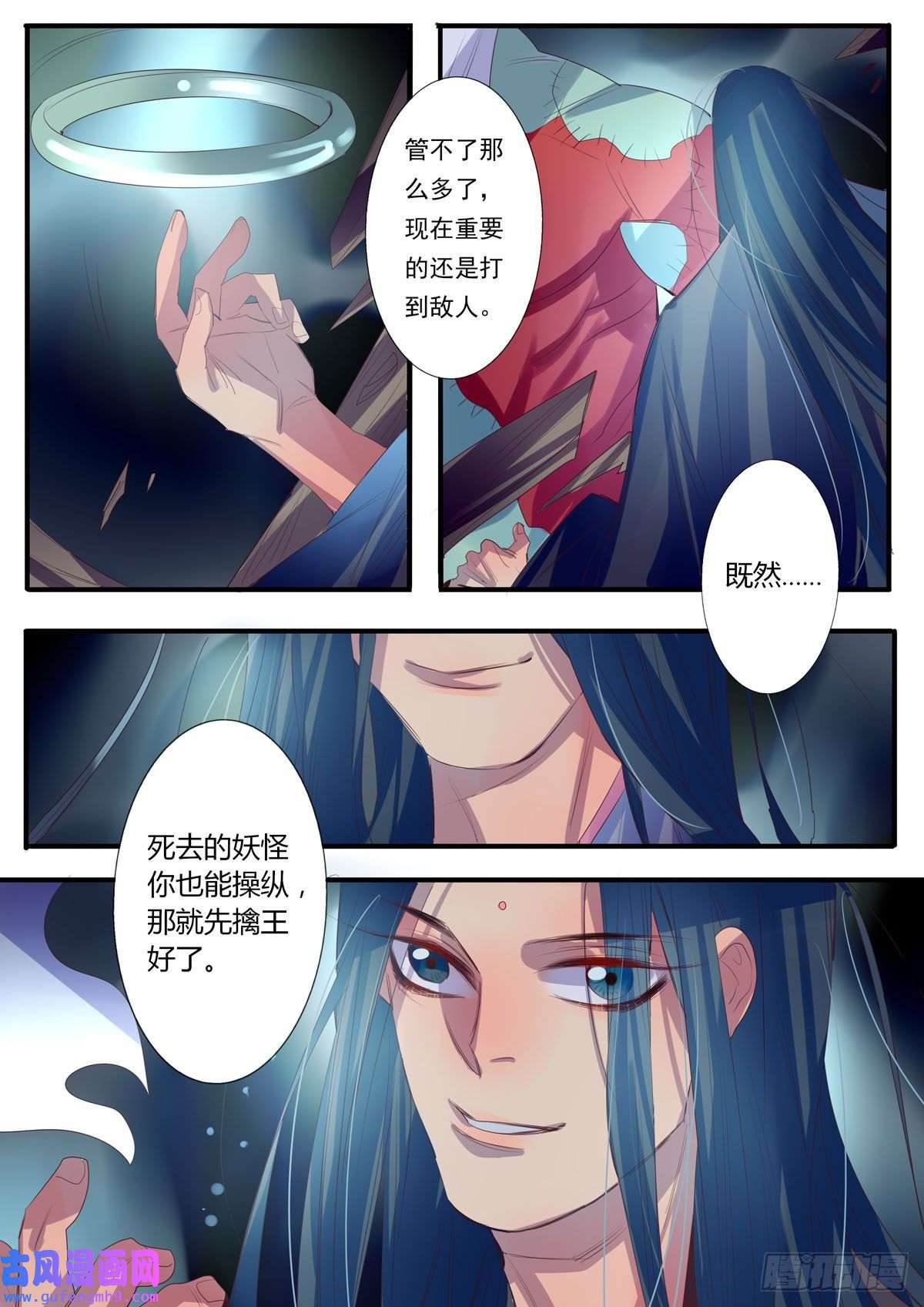 江湖危险快点跑第20话